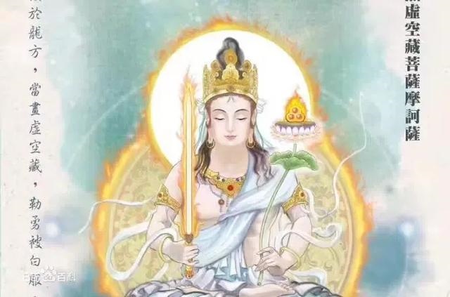 什么人不能佩戴本命佛，虚空藏菩萨的忌讳