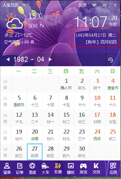 963年农历闰四月二十九，63年农历4月29"
