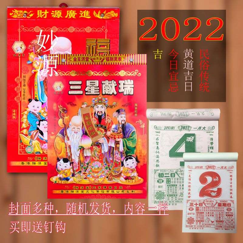 今天日子好不好老黄历查询，今日吉时宜忌查询