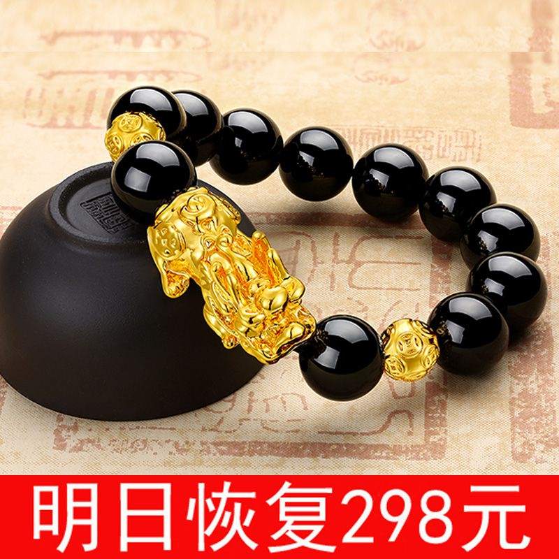 老凤祥男士貔貅手链价格,10克的黄金手链大概多少钱