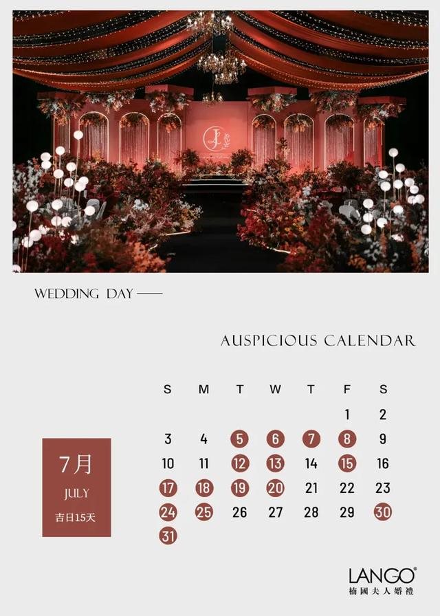 022年适合结婚的黄道吉日，2022年黄历结婚吉日"