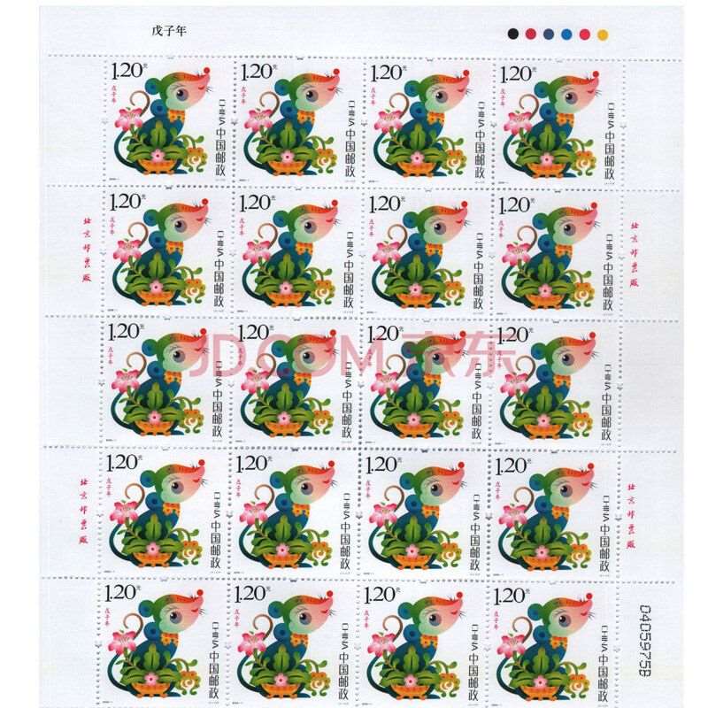 十二生肖排码表图片2022，2022 鼠年十二生肖排码表图