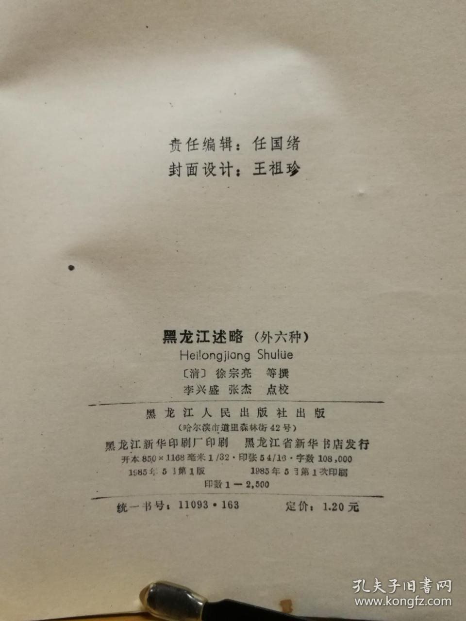 5年和85年婚姻相配吗，1975男兔和1985年女牛"