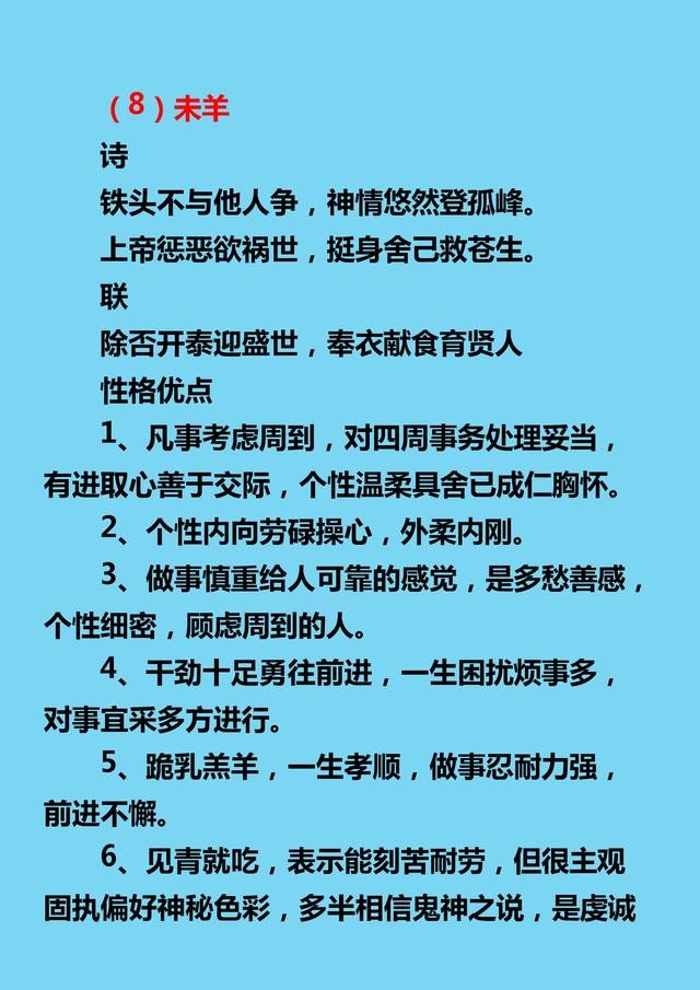 查一下十二生肖，十二生肖日期属相表