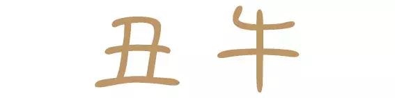 十二生肖哪个属相更好，十二生肖谁更好命女