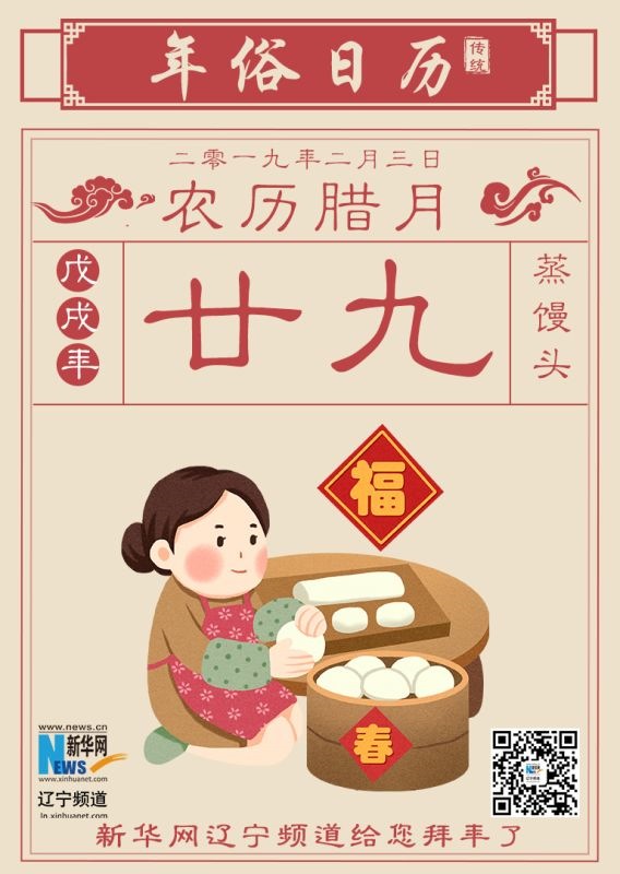 990年腊月二十三出生,90年腊月二十三五行属什么"