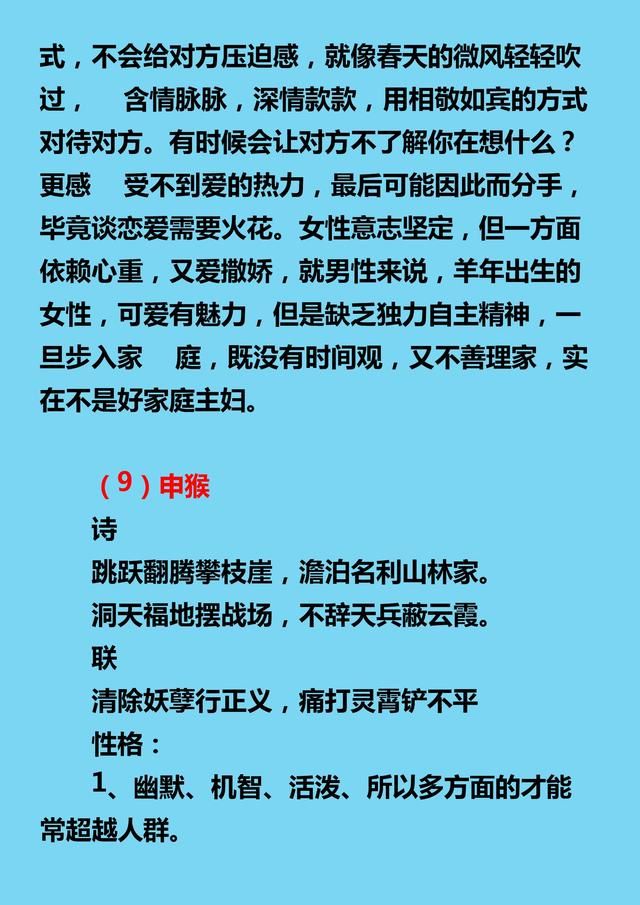 查一下十二生肖，十二生肖日期属相表