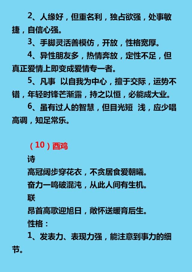 查一下十二生肖，十二生肖日期属相表