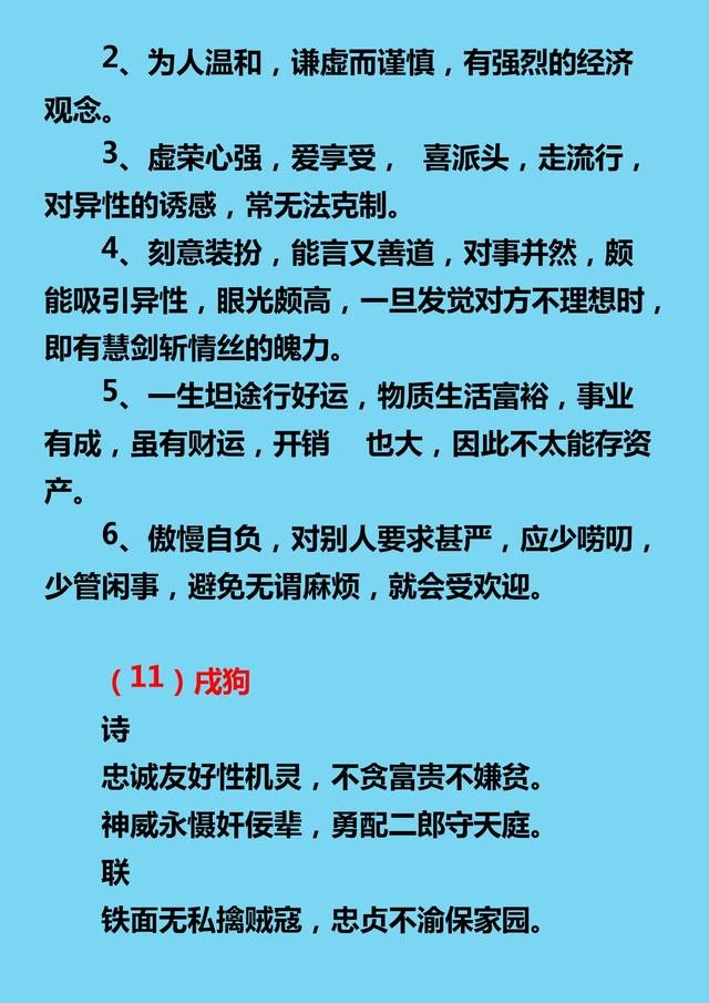 查一下十二生肖，十二生肖日期属相表