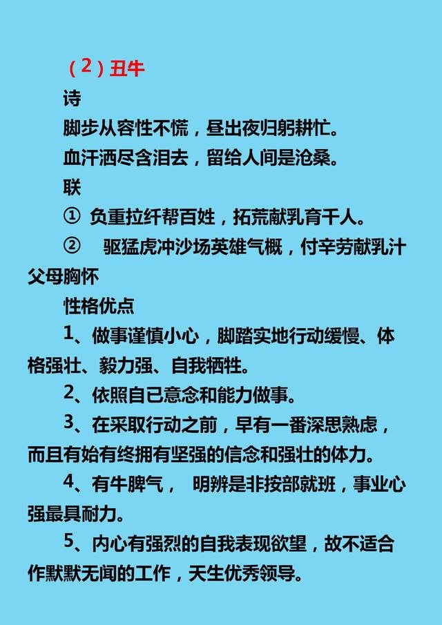 查一下十二生肖，十二生肖日期属相表