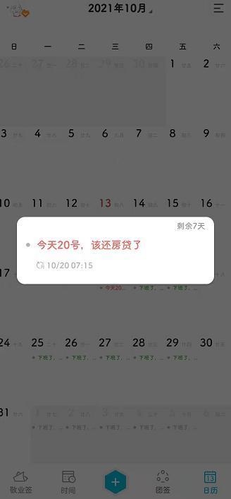 日历每日生肖在哪里看，十二生肖万能日历表