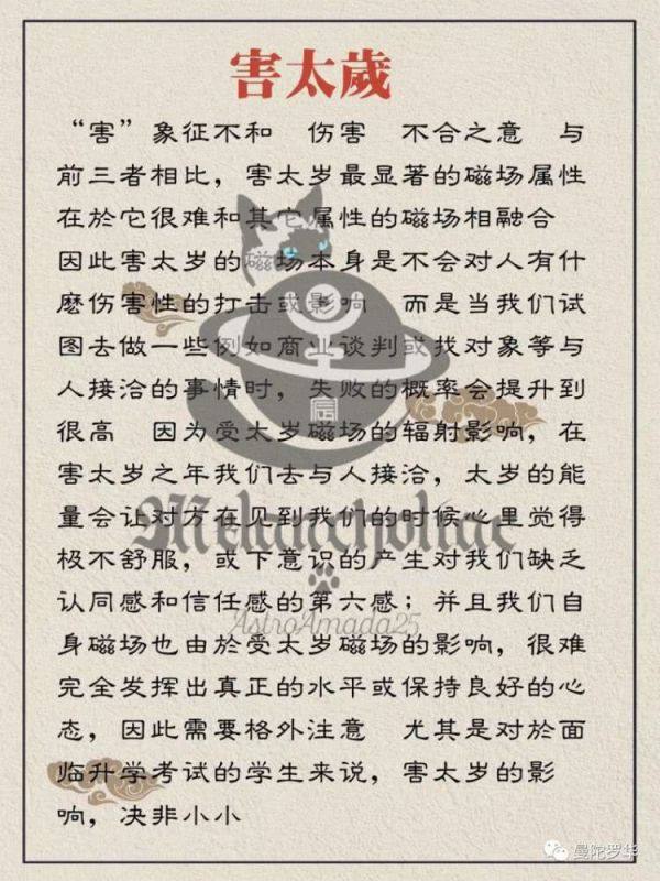 属羊犯太岁年份，1991年属羊2022 年运势