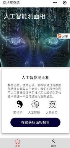 在线算命大师一对一，免费手相测试扫一扫