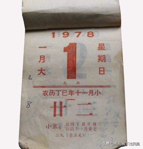985年正月13日是阳历多少，命里有大财的农历生日"