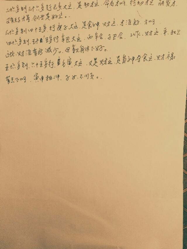 夫妻相刑会是什么结果，生肖相刑是什么意思啊