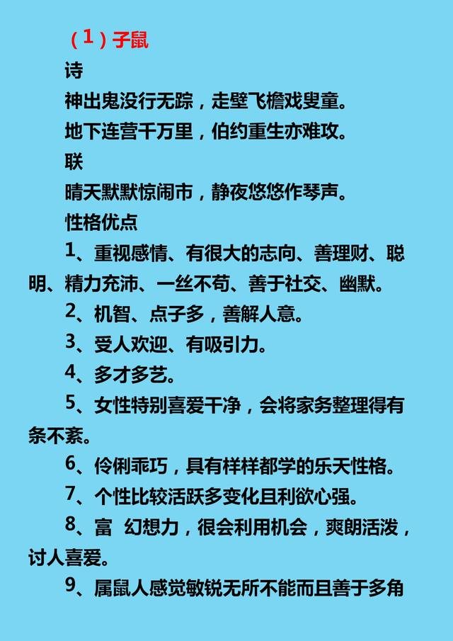 查一下十二生肖，十二生肖日期属相表