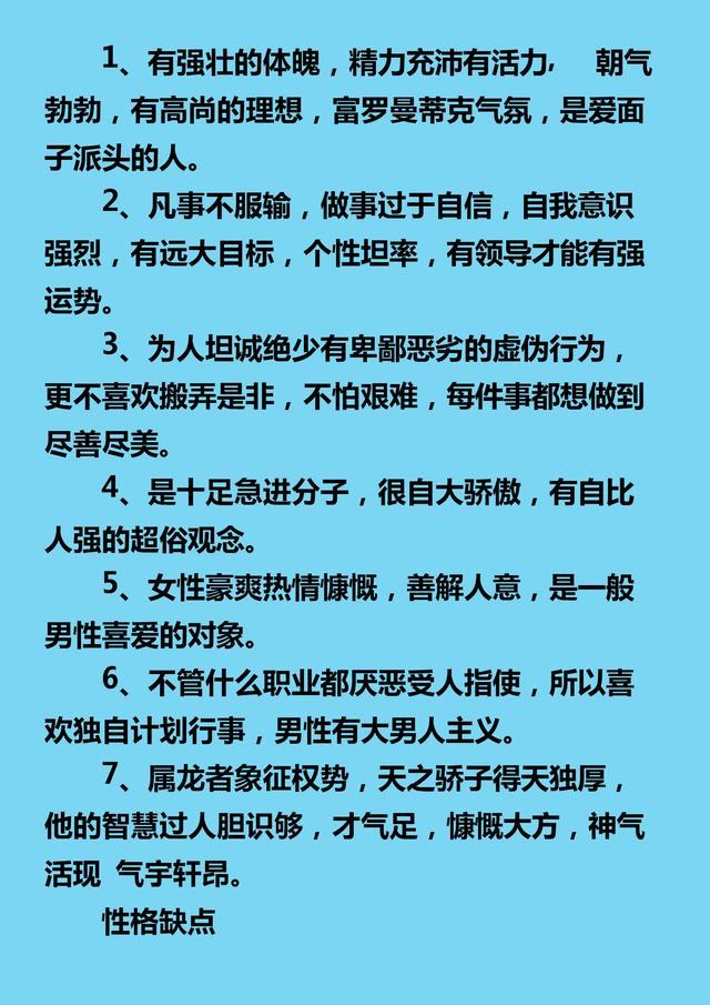 查一下十二生肖，十二生肖日期属相表