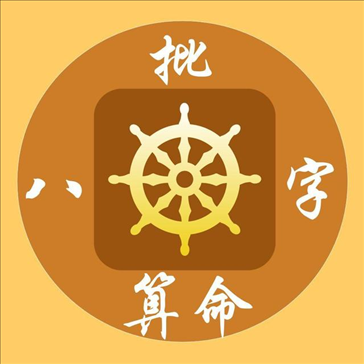 精批八字算命软件下载，批八字最准的软件