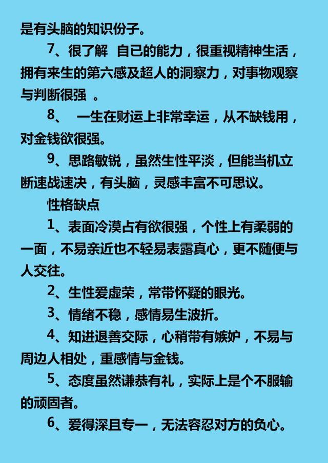 查一下十二生肖，十二生肖日期属相表
