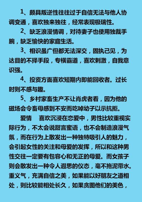查一下十二生肖，十二生肖日期属相表