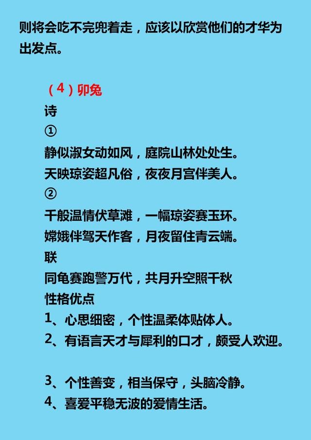 查一下十二生肖，十二生肖日期属相表