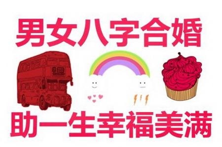 属马的八字要和什么八字合，属马的三合三冲生肖是什么