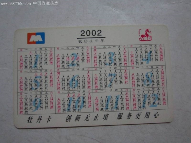 最新生肖表排码表图新版，2022 生肖排码表为什么不同