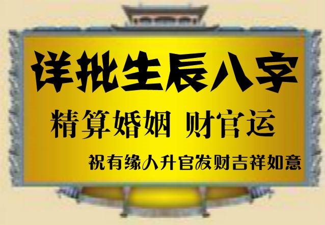 免费算命何时有子女，周易算命一生几个小孩