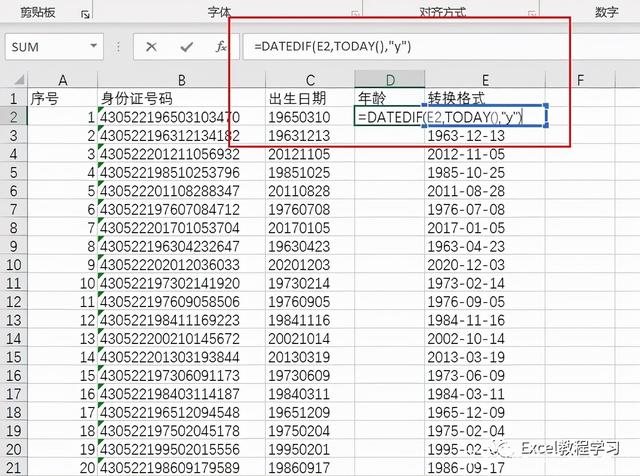 怎么快速算一个人的年龄，制表年龄公式