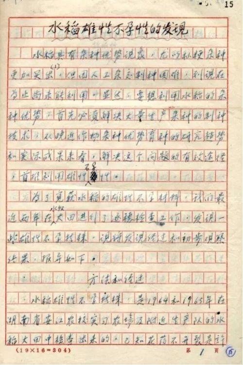 986年个人简历，1987年出生的上学简历"