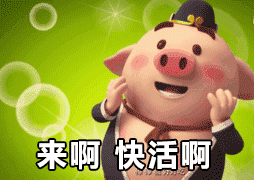 3属猪什么时候翻身谢手座女，与猪不合的属相"