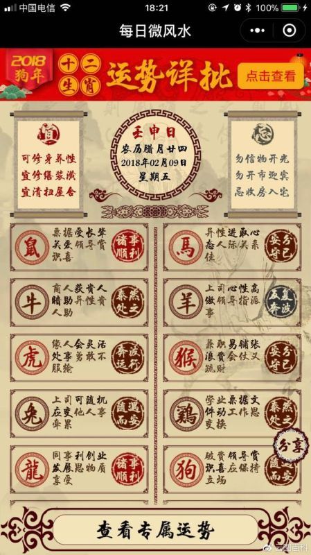 麦玲玲2022年属龙运势测算,麦玲玲解读2022年生肖