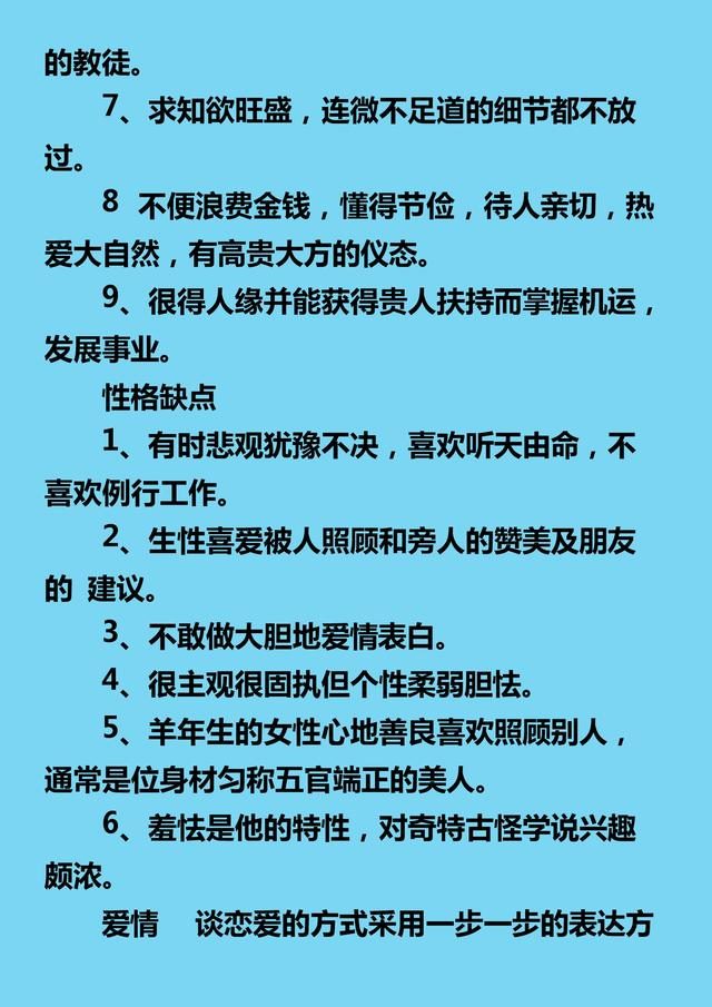 查一下十二生肖，十二生肖日期属相表
