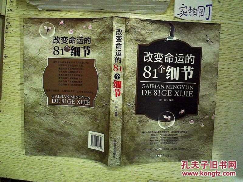 981年的命运怎么样，1981年属鸡的人一生命运"