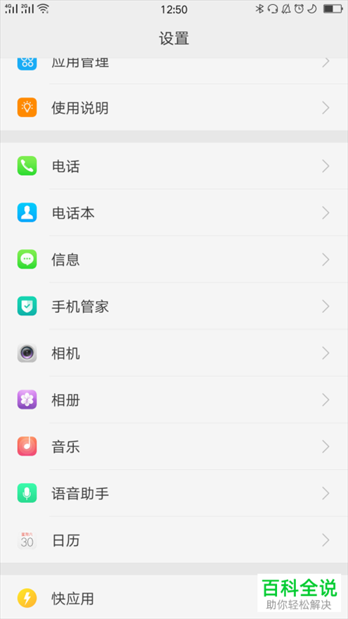 怎么恢复手机日历，日历被 了怎么恢复