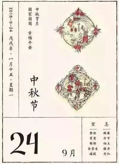 中华老黄历正版，下载中华老黄历并安装