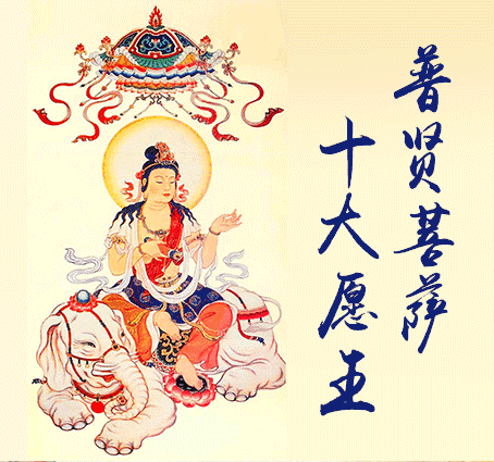 976年属龙人的本命佛是什么，普贤菩萨适合什么人"