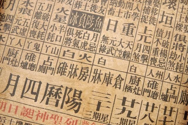 八字合婚是迷信还是科学，八字其实是骗局