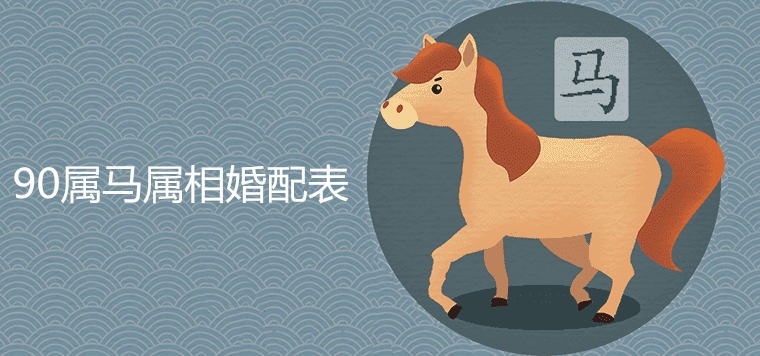 0岁属什么生肖婚配，20岁结婚意味着什么"