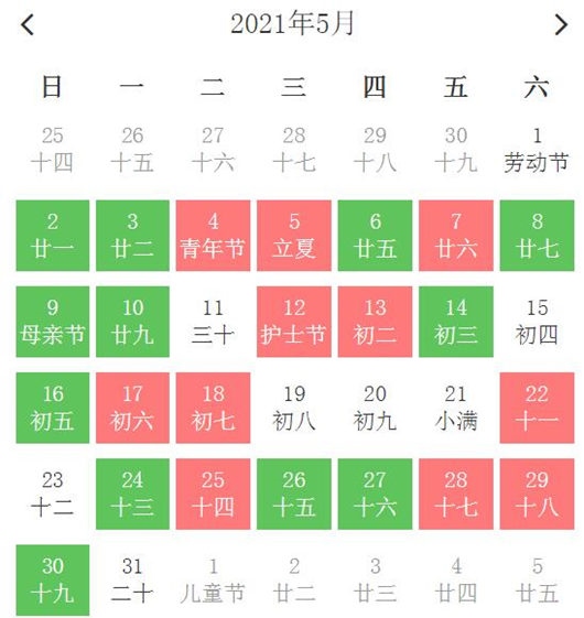 老黄历2022年黄道吉日查询,2022年1月15是黄道吉日吗