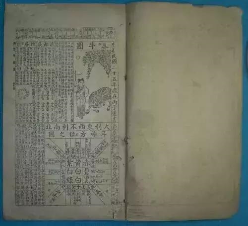 中华老黄历正版，下载中华老黄历并安装