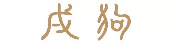 十二生肖属什么命，什么生肖什么命