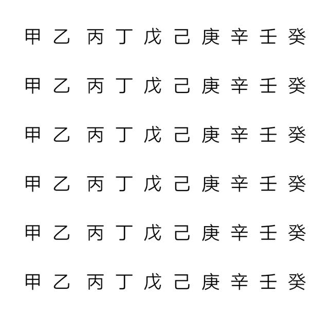 快速背六十甲子表，六十花甲子口诀歌全文