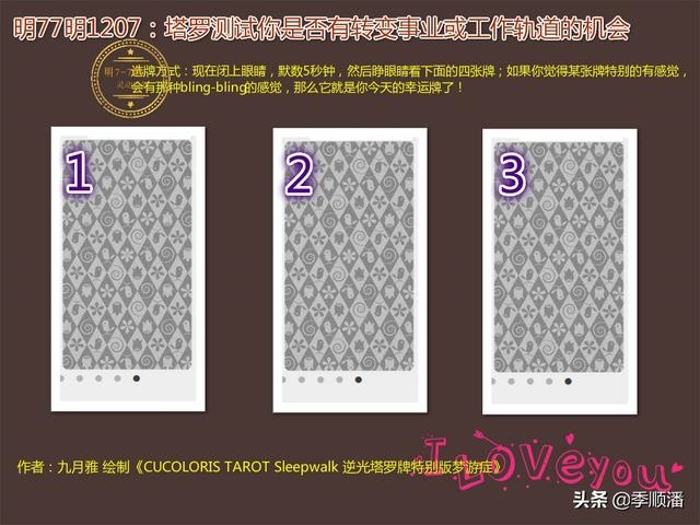 塔罗牌测试工作走向，塔罗测试近期感情走向