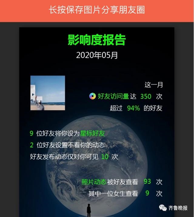 扫一扫识别手相免费，掌纹识别算命扫描