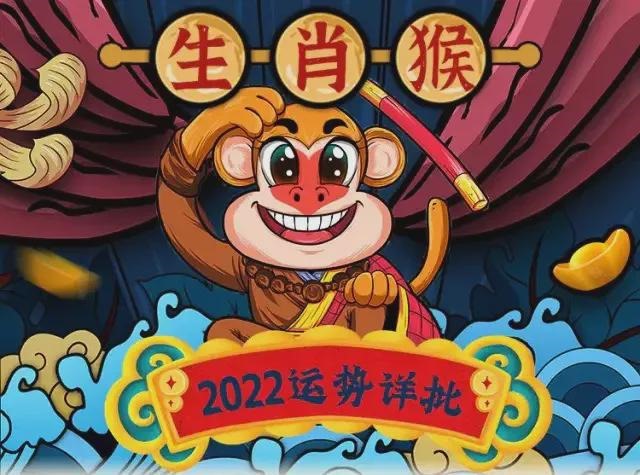 算命免费2022年运程，2022年免费测八字运势