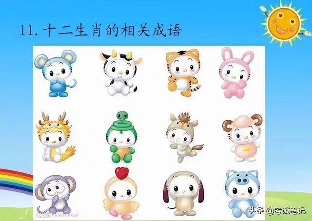 十二生肖是哪十二生肖，谜底是十二生肖的谜语