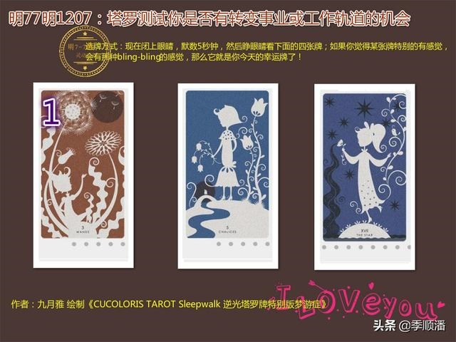塔罗牌测试工作走向，塔罗测试近期感情走向