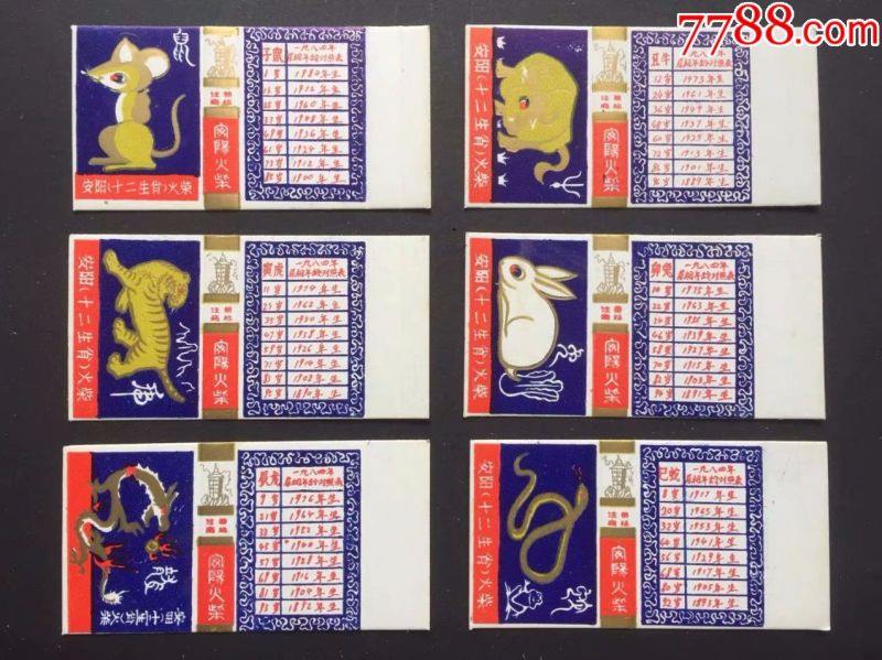 十二生肖在哪个年龄结婚更好，十二生肖在哪一年结婚比较好