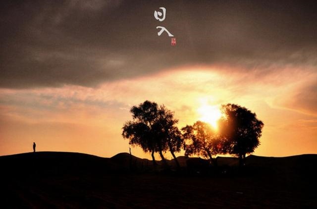 时辰对应的时间，生辰八字查询免费